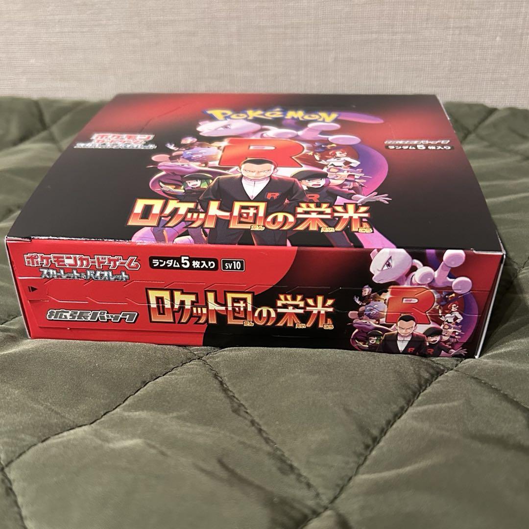 ポケモンカードゲーム ロケット団の栄光 ペリペリ付きシュリンクなし