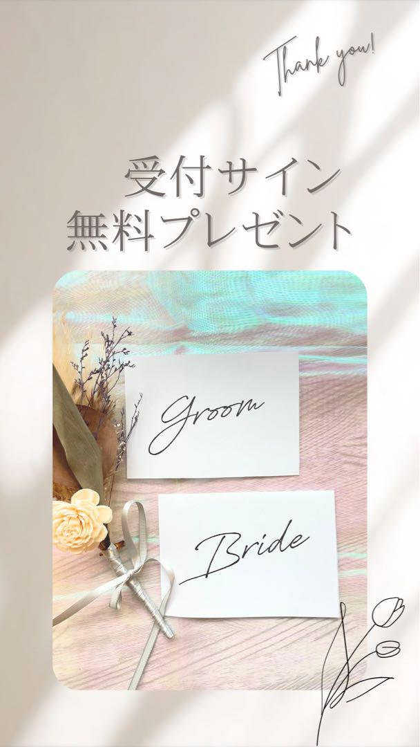 ウェルカムスペース　ウェルカムボード　ゴールド系　結婚式受付　セット　すぐ発送