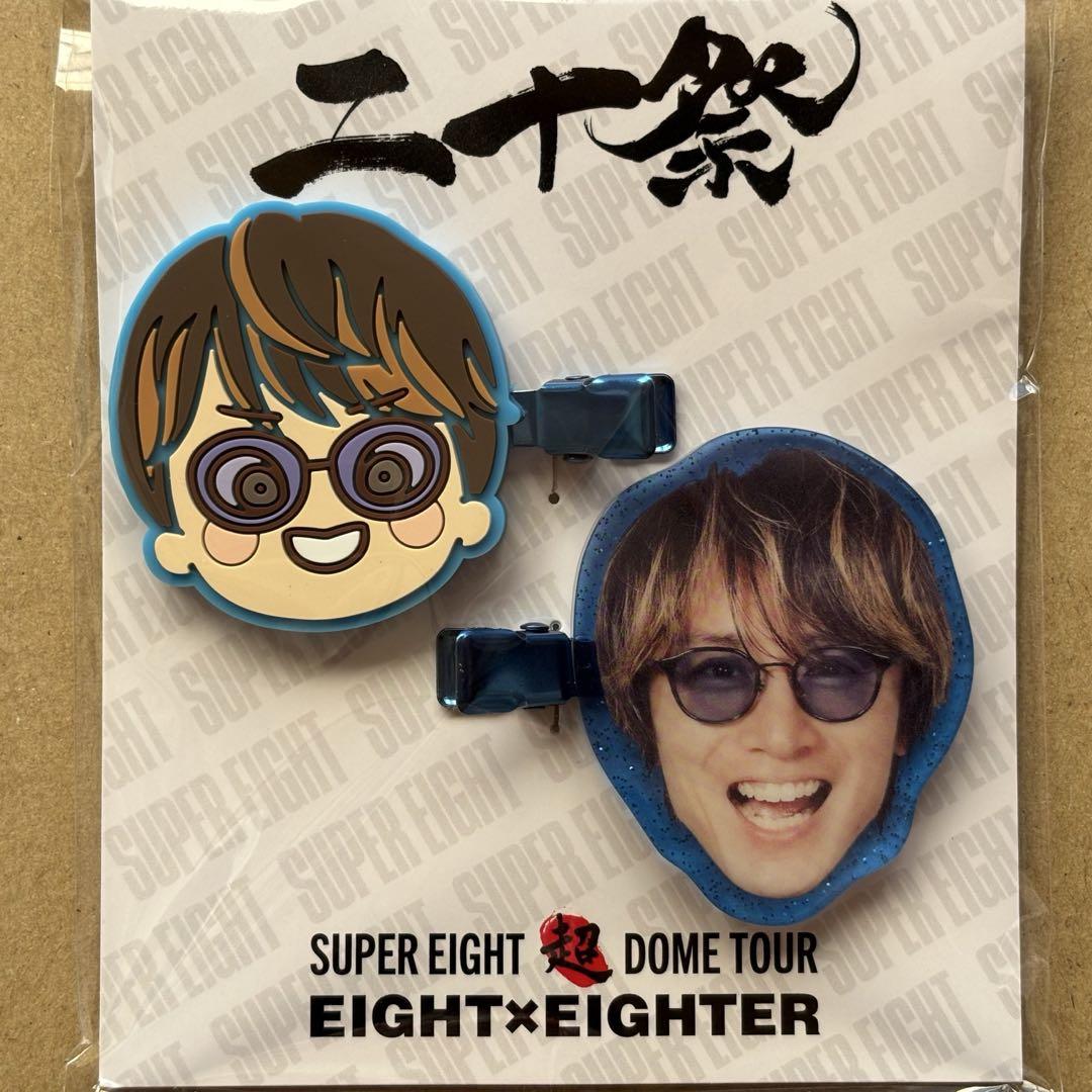 SUPER EIGHT 二十祭 安田章大 前髪クリップ - メルカリ