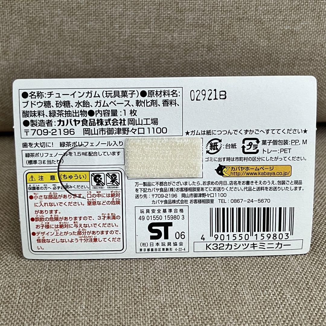 ④15年前希少物新品!未開封!マジョレット カバヤ ミニカー1ケース10個セット