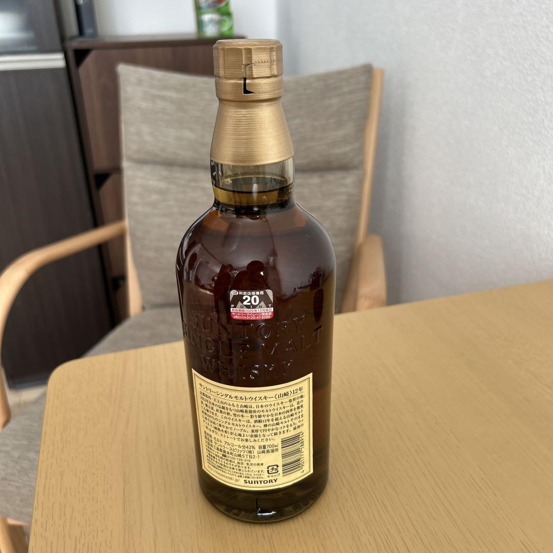 山崎サントリー12年　新品