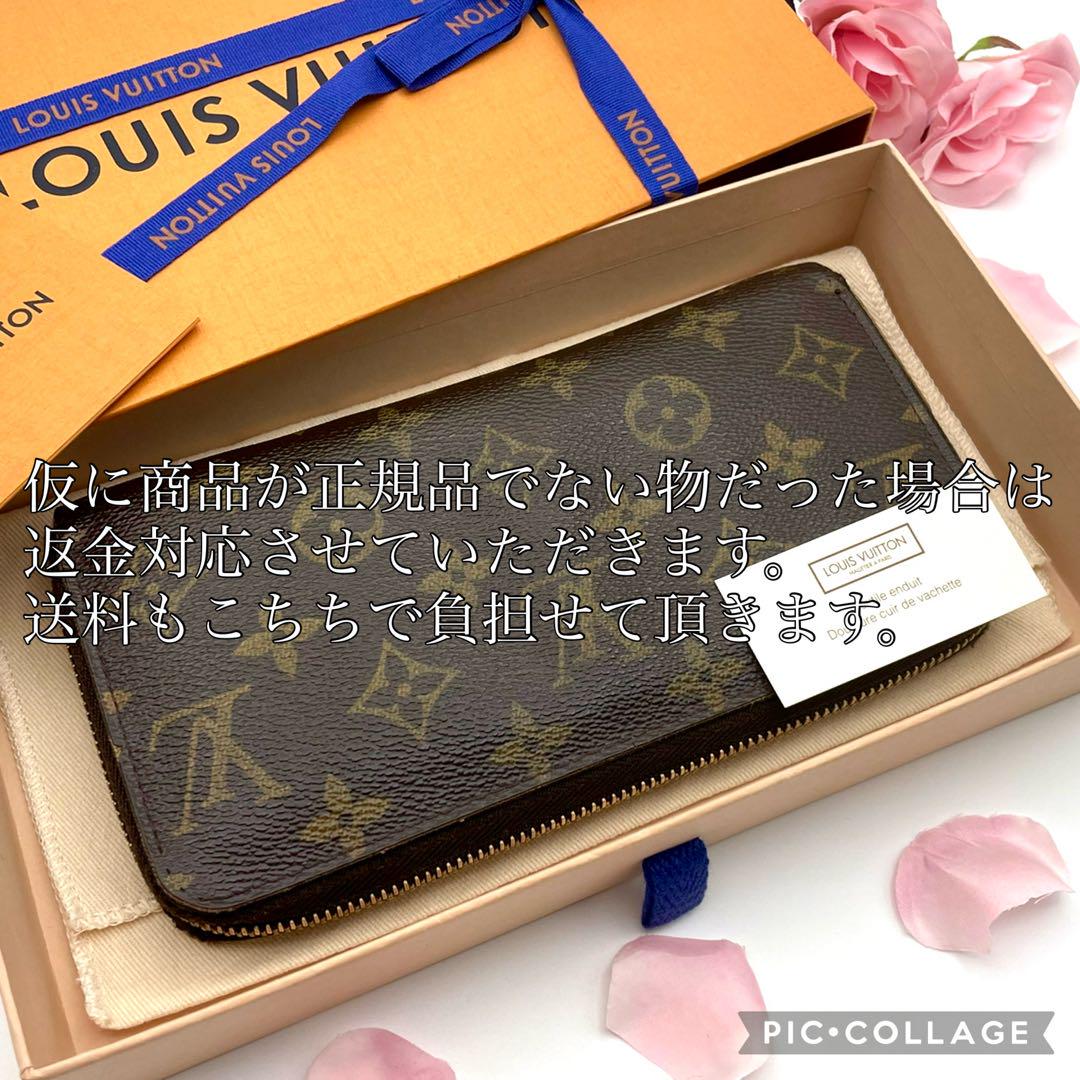 ルイヴィトン　ジッピーウォレット　モノグラム　ラウンドファスナー　長財布