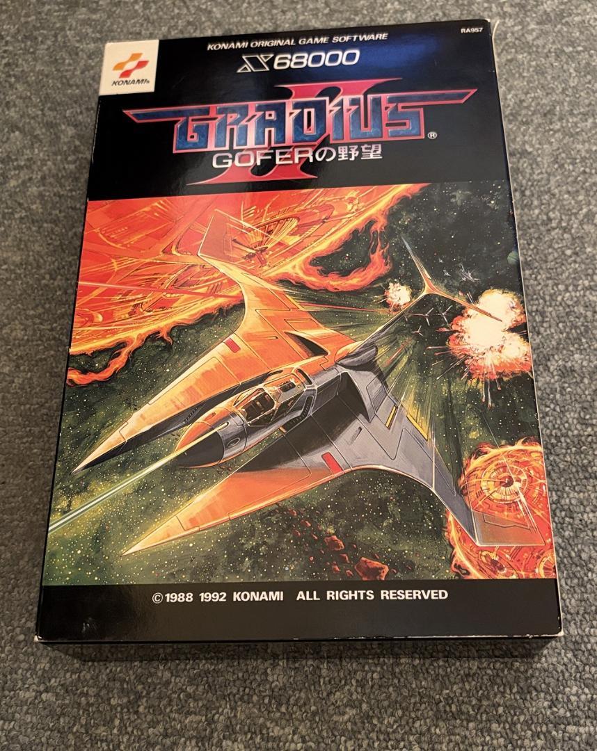 X68000用ソフト グラディウスⅡ＋店頭デモ同梱版【GRADIUSⅡ