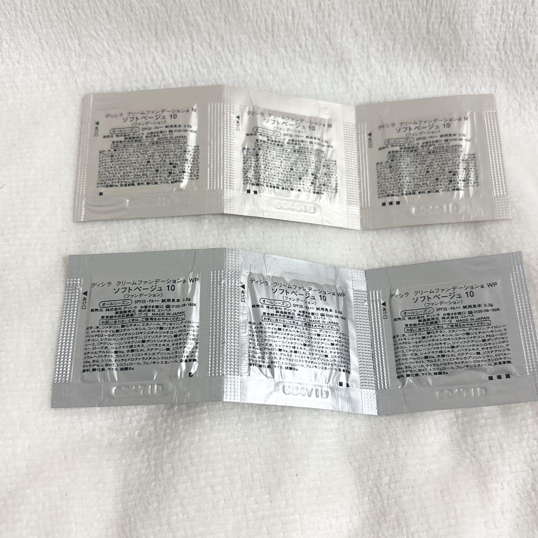 ディシラクリームファンデーションSB10 試供品】diclà ディシラ SB10クリームファンデーション ソフト