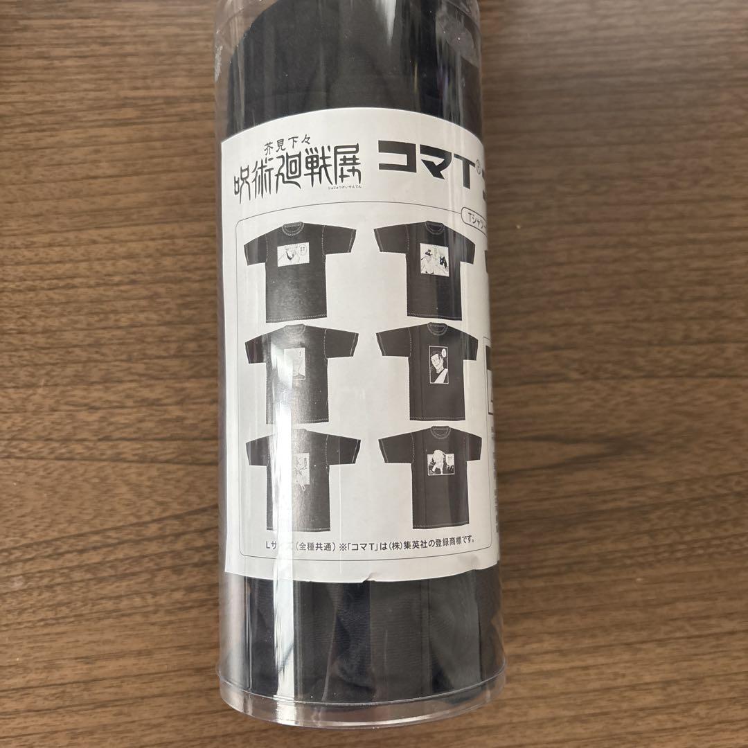 呪術廻戦　コマT 脹相　　Ｌサイズ