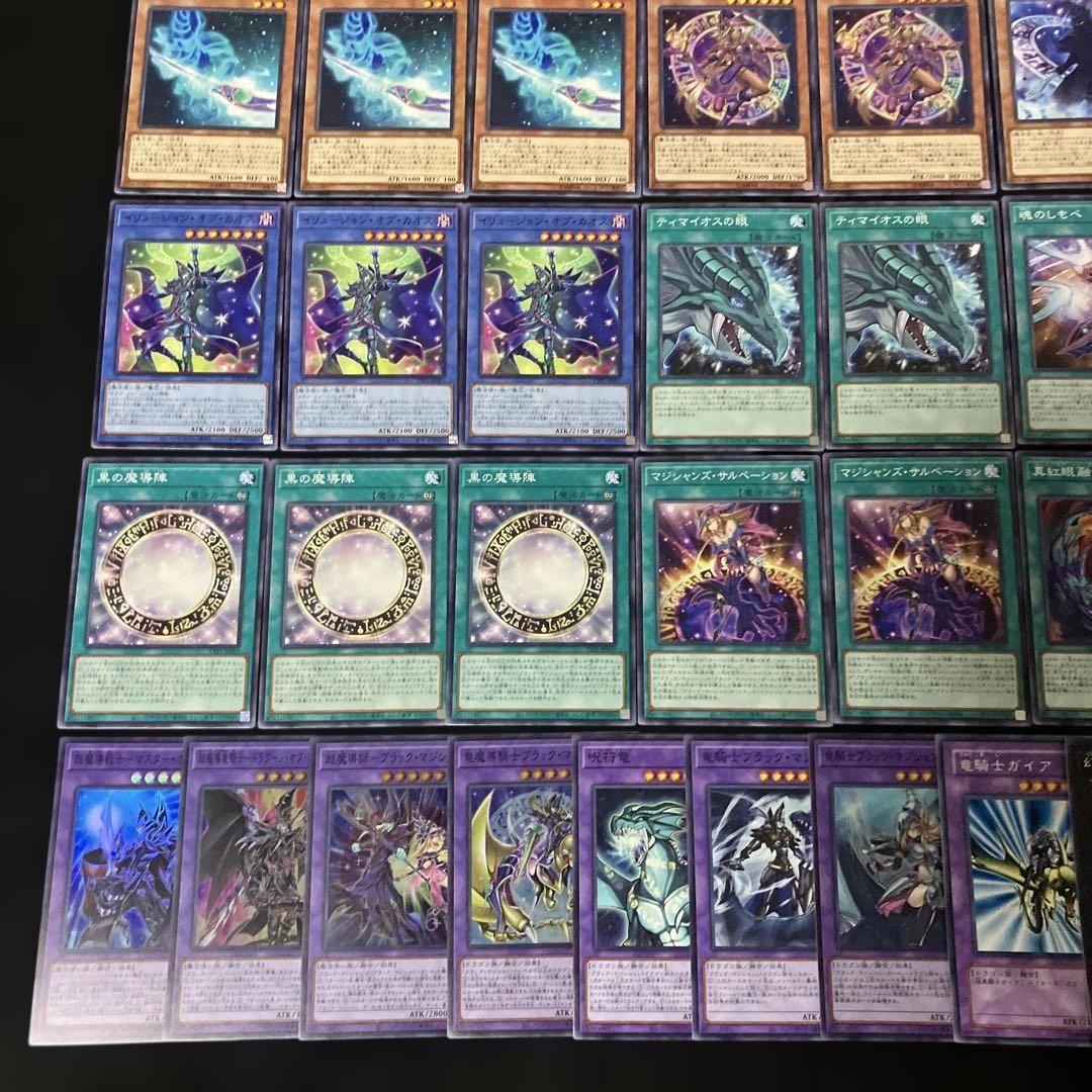 【24時間以内発送】遊戯王　ブラック・マジシャン　本格構築済みデッキ 24時間以内発送】遊戯王 ブラック・マジシャン 本格構築済み