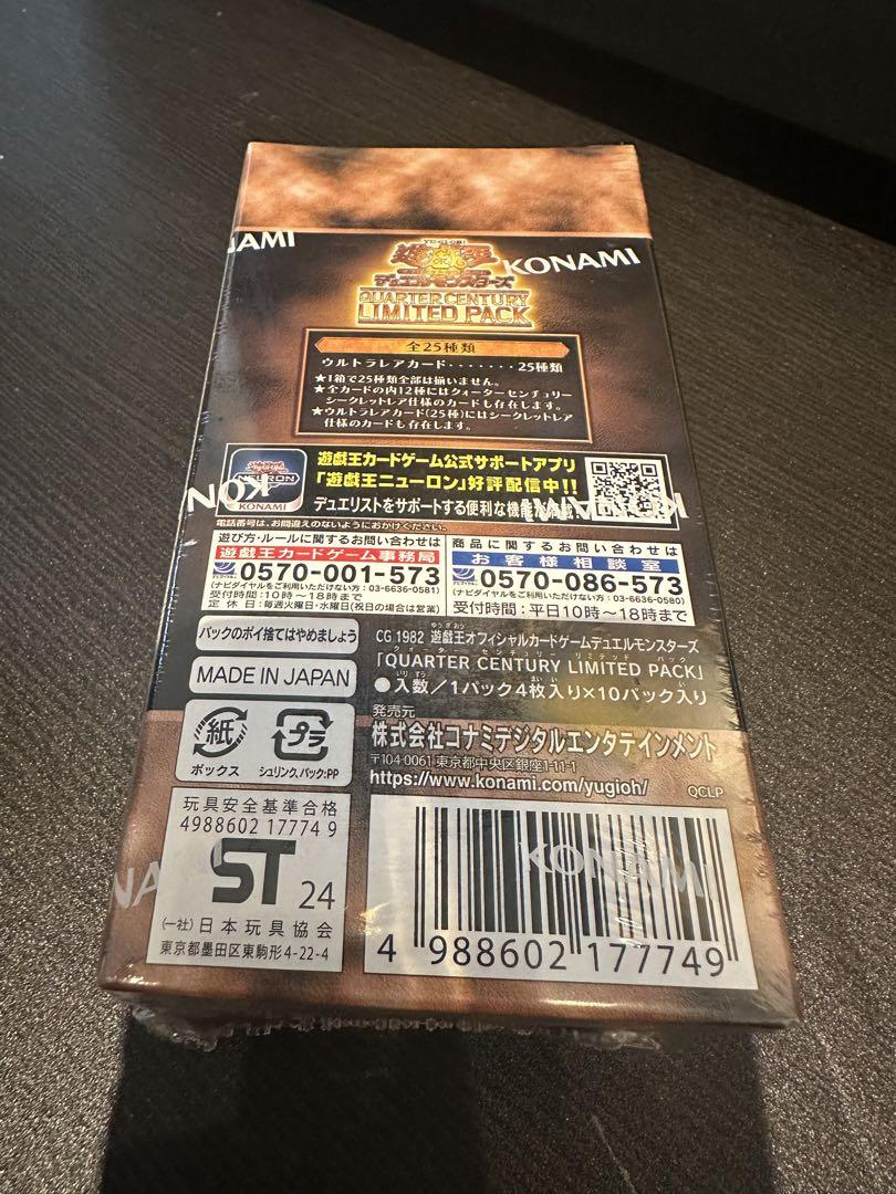 遊戯王OCG デュエルモンスターズ QUARTER CENTURY LIMITED PACK