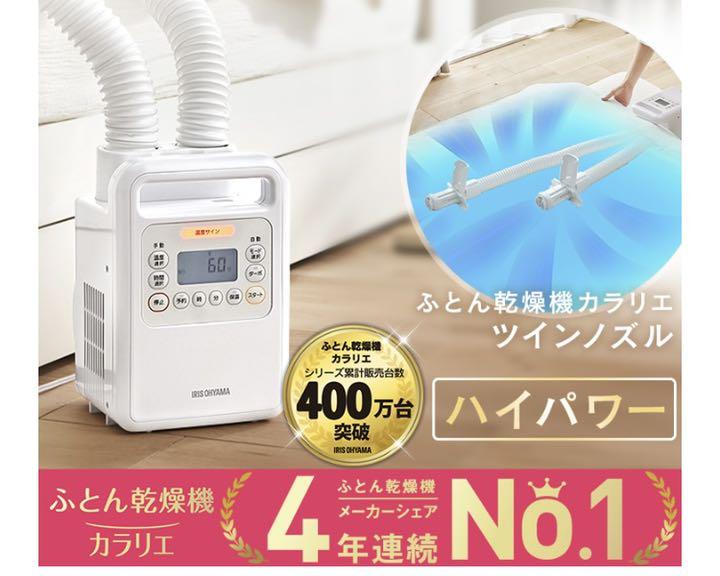 ホワイト系【超安い】【新品未使用】ふとん乾燥機 ハイパワーツインノズル ホワイト 衣類乾燥機 家電・スマホ・カメラホワイト系¥12,366-fotosolarenergia.com.br ホワイト系【超安い】【新品未使用】ふとん乾燥機 ハイパワーツインノズル ホワイト 衣類乾燥機 家電・スマホ・カメラホワイト系¥12,366-fotosolarenergia.com.br