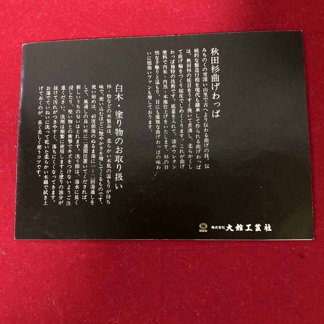 大館曲げわっぱ　丸二段姫子重　白木