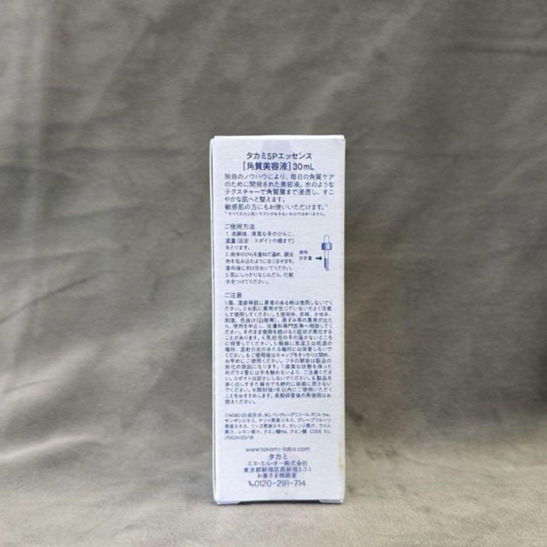 【新品】 TAKAMI タカミ スキンピール 30ml 正規品 50箱セット、”