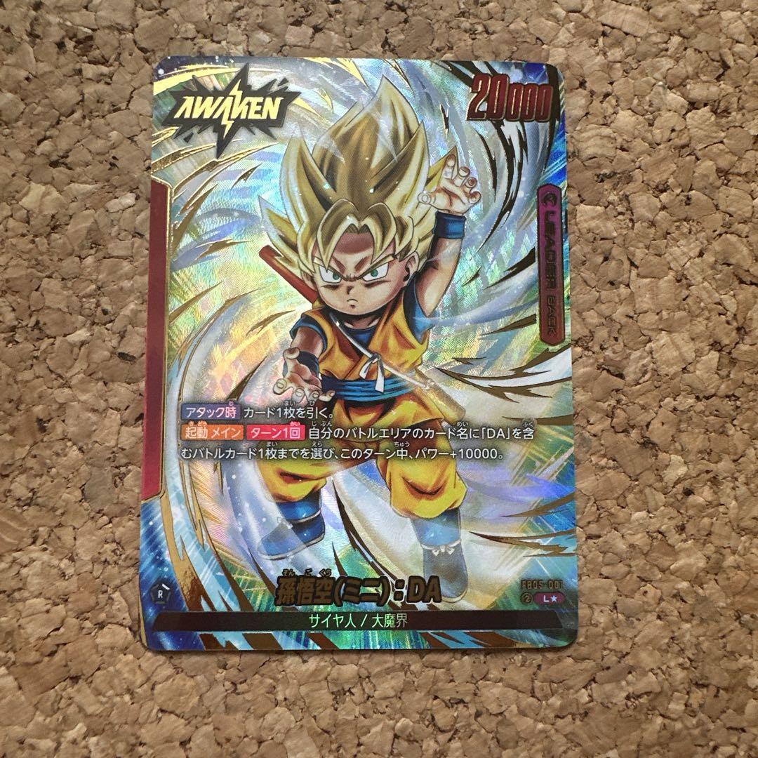 ドラゴンボール フュージョンワールド 孫悟空 ミニ:DA リーダー