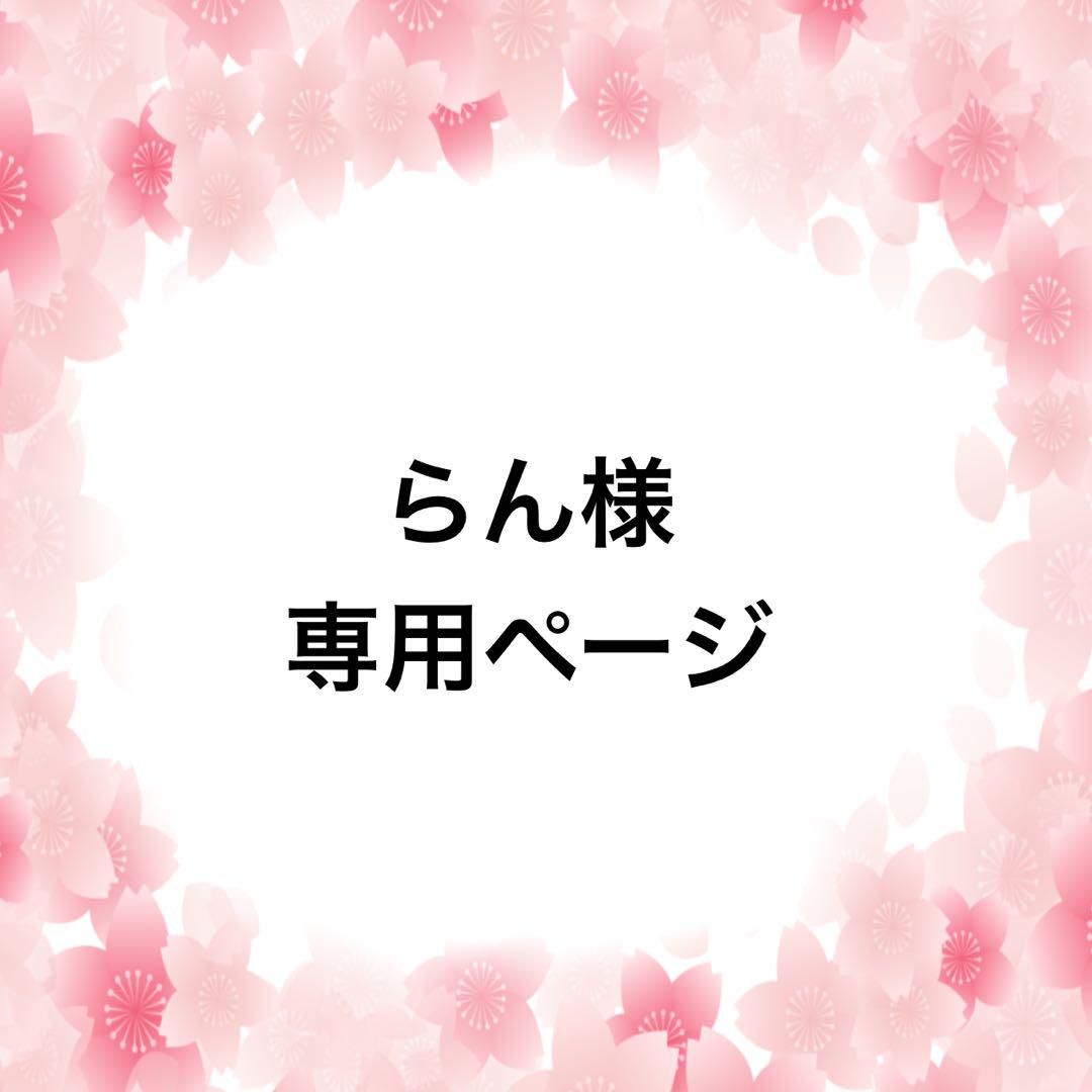 3Dネイルパーツ♡らん様•*¨*•.¸♬︎