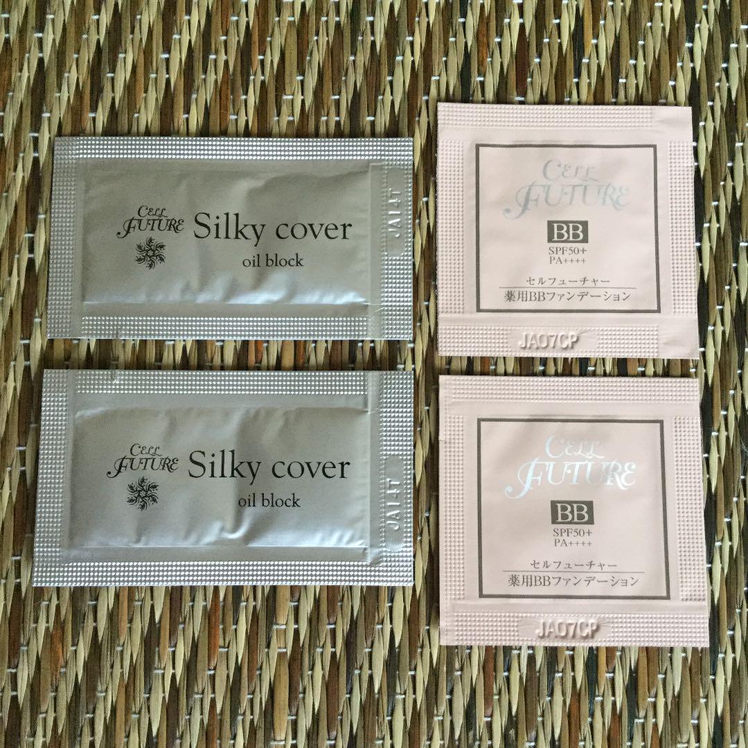 セルフューチャー シルキーカバーオイルブロック BBファンデーションサンプル
