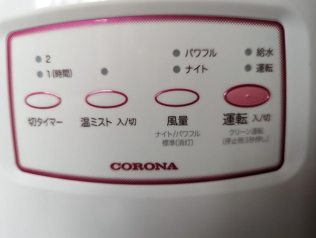 CORONA　ナノリフレ　CNR-400B