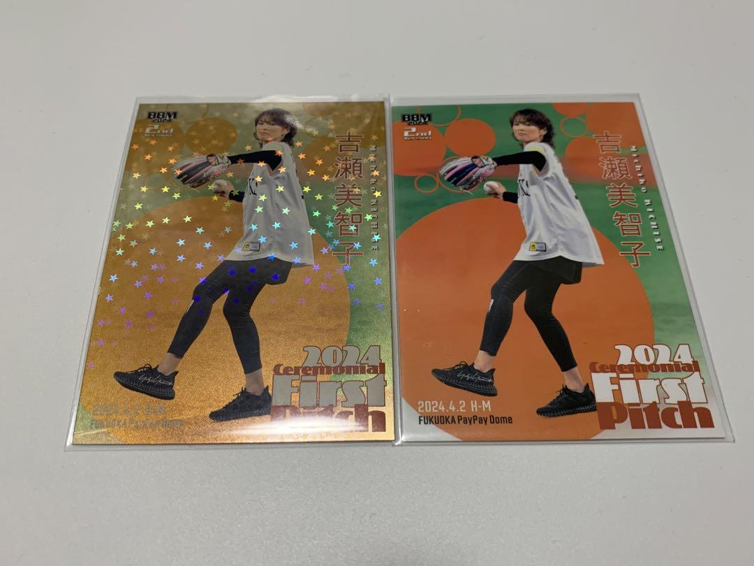 2/16 吉瀬美智子 50Anniversary ファンミーティング グッズ Amazon.co.jp: 吉瀬美智子 2025カレンダー 公式 ファンクラブ