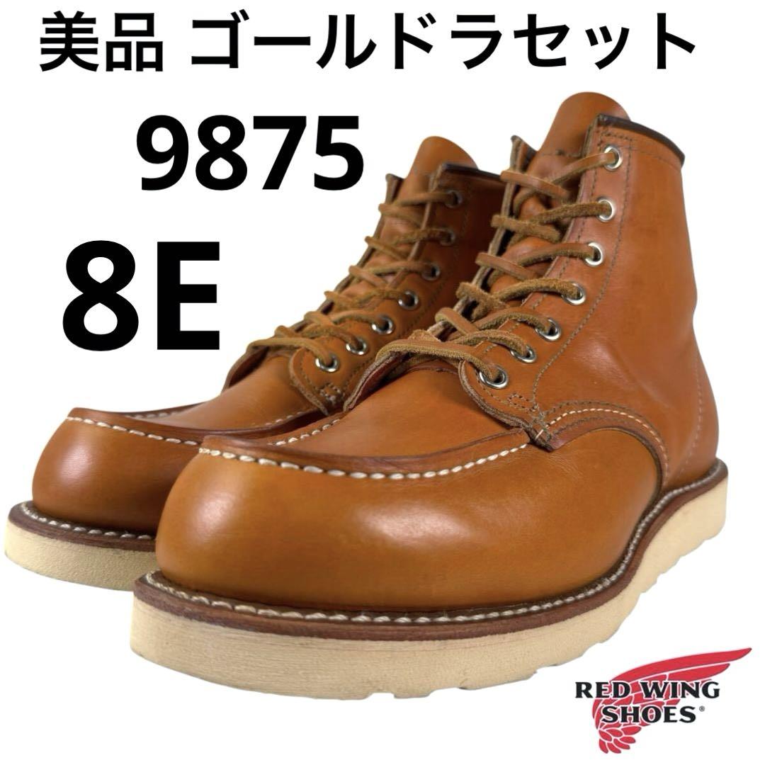 ☆廃盤 レア☆美品☆復刻刺繍犬タグ☆9875☆8E☆11年☆レッド