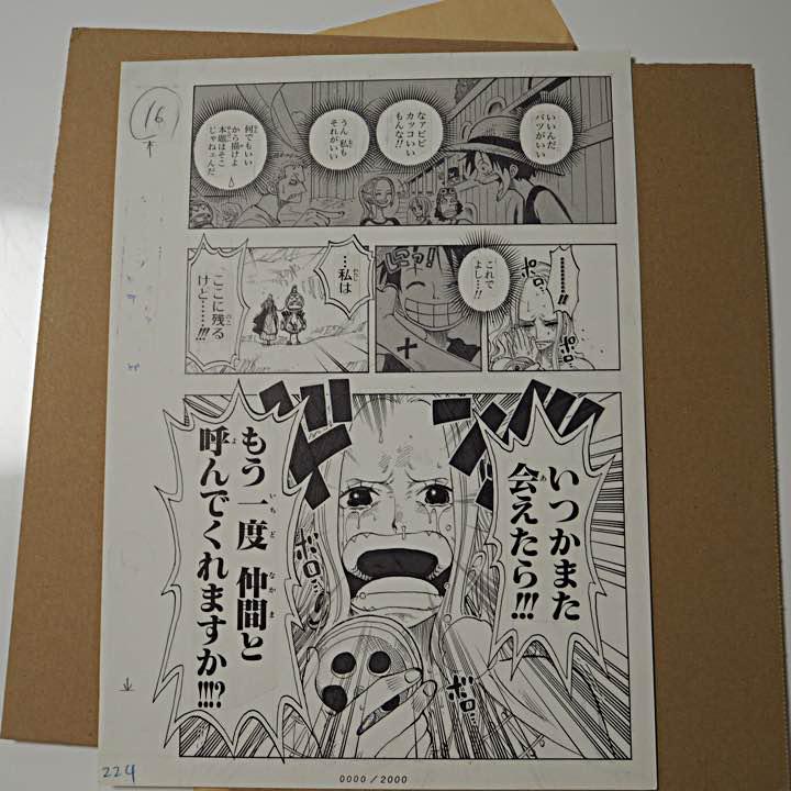 メルカリ ワンピース激レア ビブルの秘宝複製原画 キャラクターグッズ 000 中古や未使用のフリマ メルカリ ワンピース激レア ビブルの秘宝複製原画 キャラクターグッズ 000 中古や未使用のフリマ