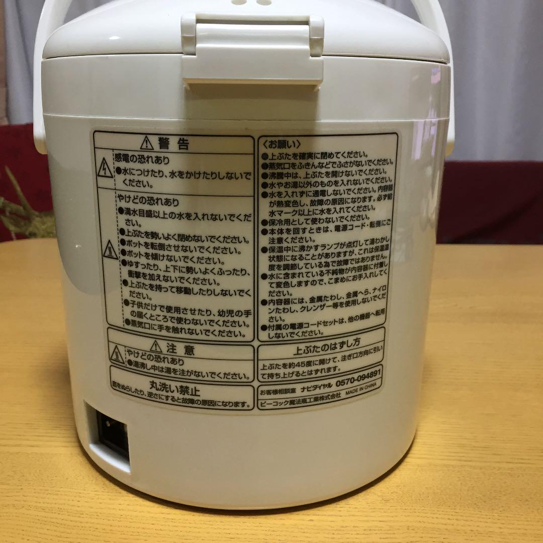 メルカリ ピーコックポット カルキとばし 取説付き 調理機器 2 300 中古や未使用のフリマ メルカリ ピーコックポット カルキとばし 取説付き 調理機器 2 300 中古や未使用のフリマ
