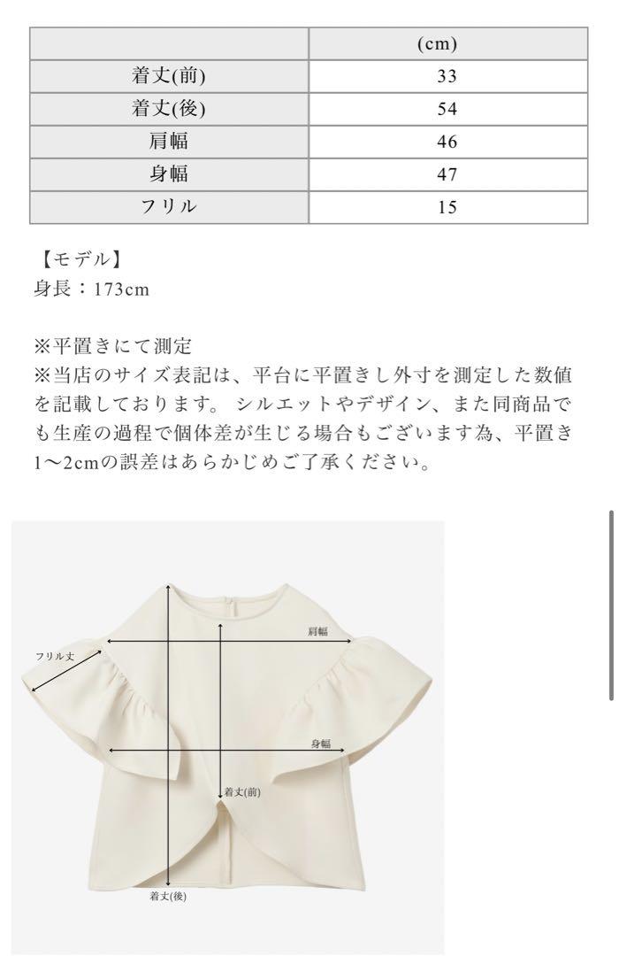 maison de Dolce メゾンドルチェ タグ付き フィオーレトップス maison de Dolce メゾンドルチェ タグ付き フィオーレトップス