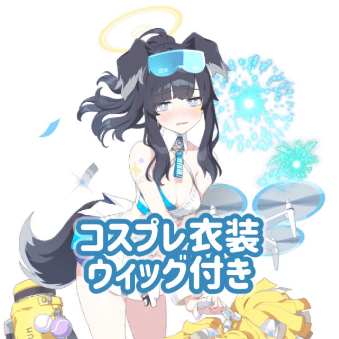 ブルアカ ヒビキ チア コスプレ衣装 ウィッグ付き