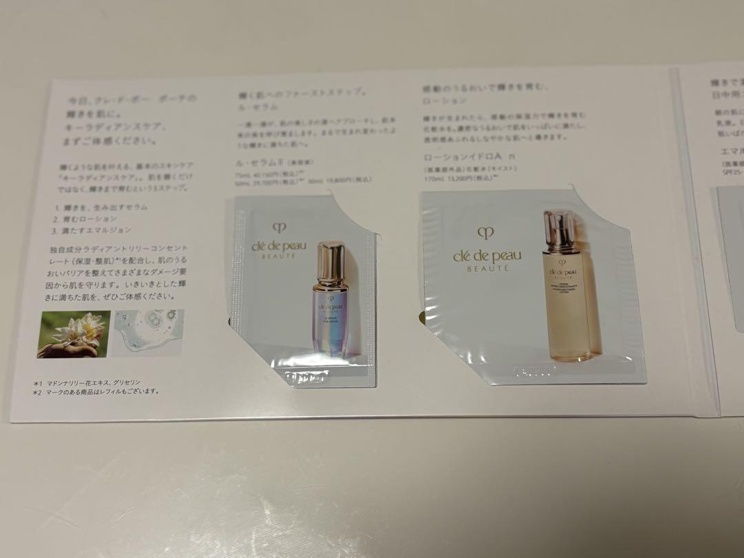 クレドポーボーテ　プードルコンパクトエサンシエルn フェイスパウダー　おまけ付き