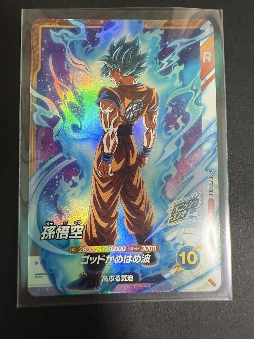 SDVTP-001 孫悟空　大会　プロモ ドラゴンボールスーパーダイバーズ 大会プロモ 孫悟空 SDVTP-001