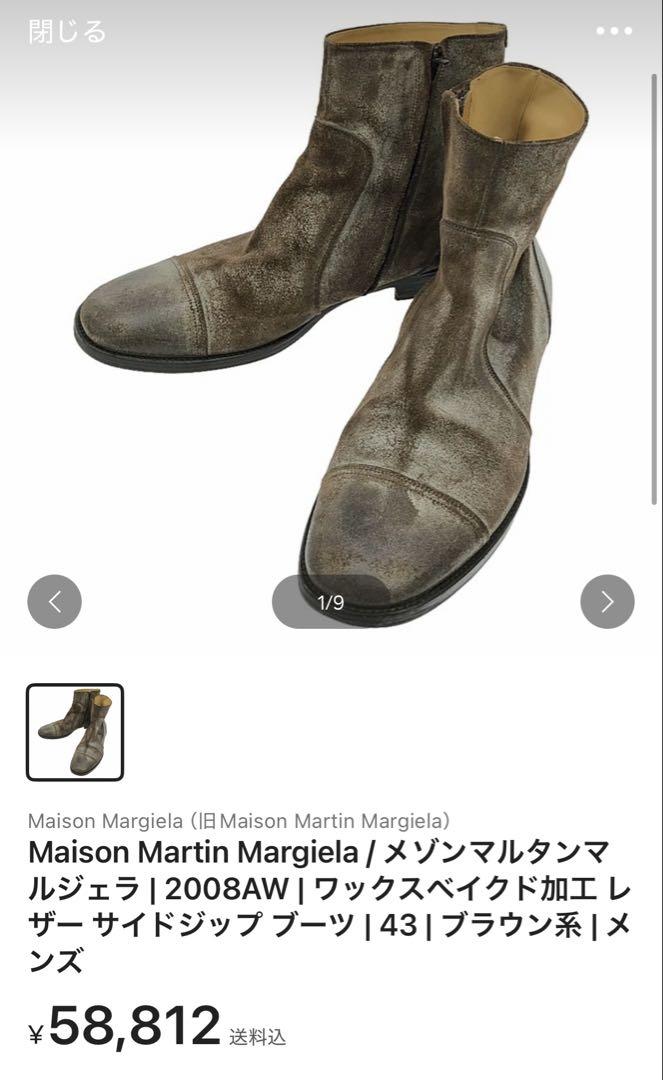 08aw boots