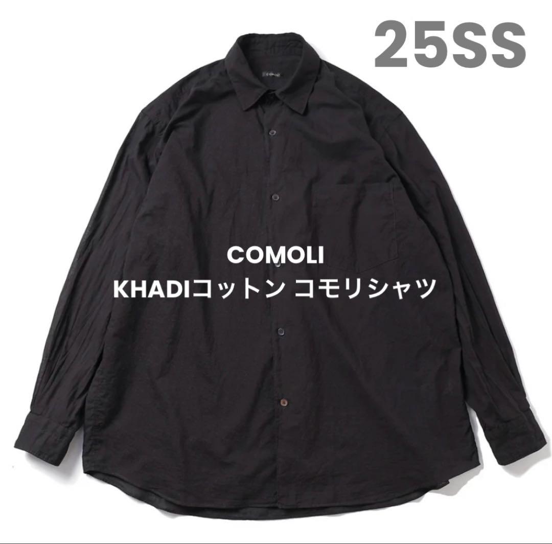 コモリ KHADIコットン コモリシャツ　25SS COMOLI (コモリ) KHADIコットン コモリシャツ