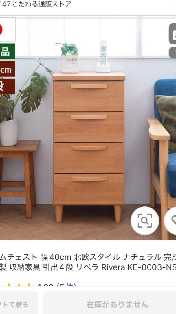 ライトブラウン 4段 木製チェスト 奥行き 40 幅 40 - メルカリ ライトブラウン 4段 木製チェスト 奥行き 40 幅 40 - メルカリ