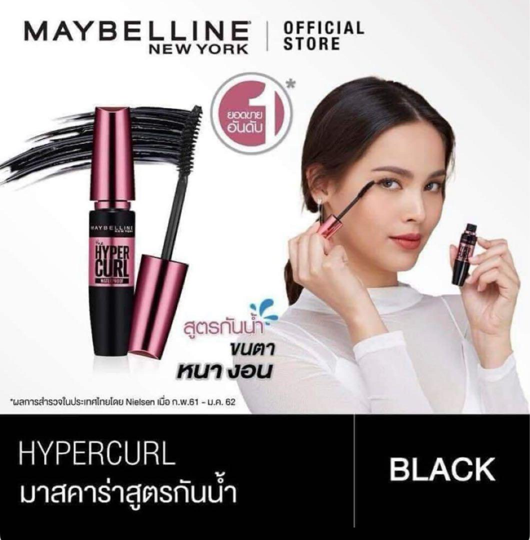♡MAYBELLINE♡廃盤HIPER CURLマスカラ♡ 楽天市場】メイベリン メイベリン ボリューム エクスプレス