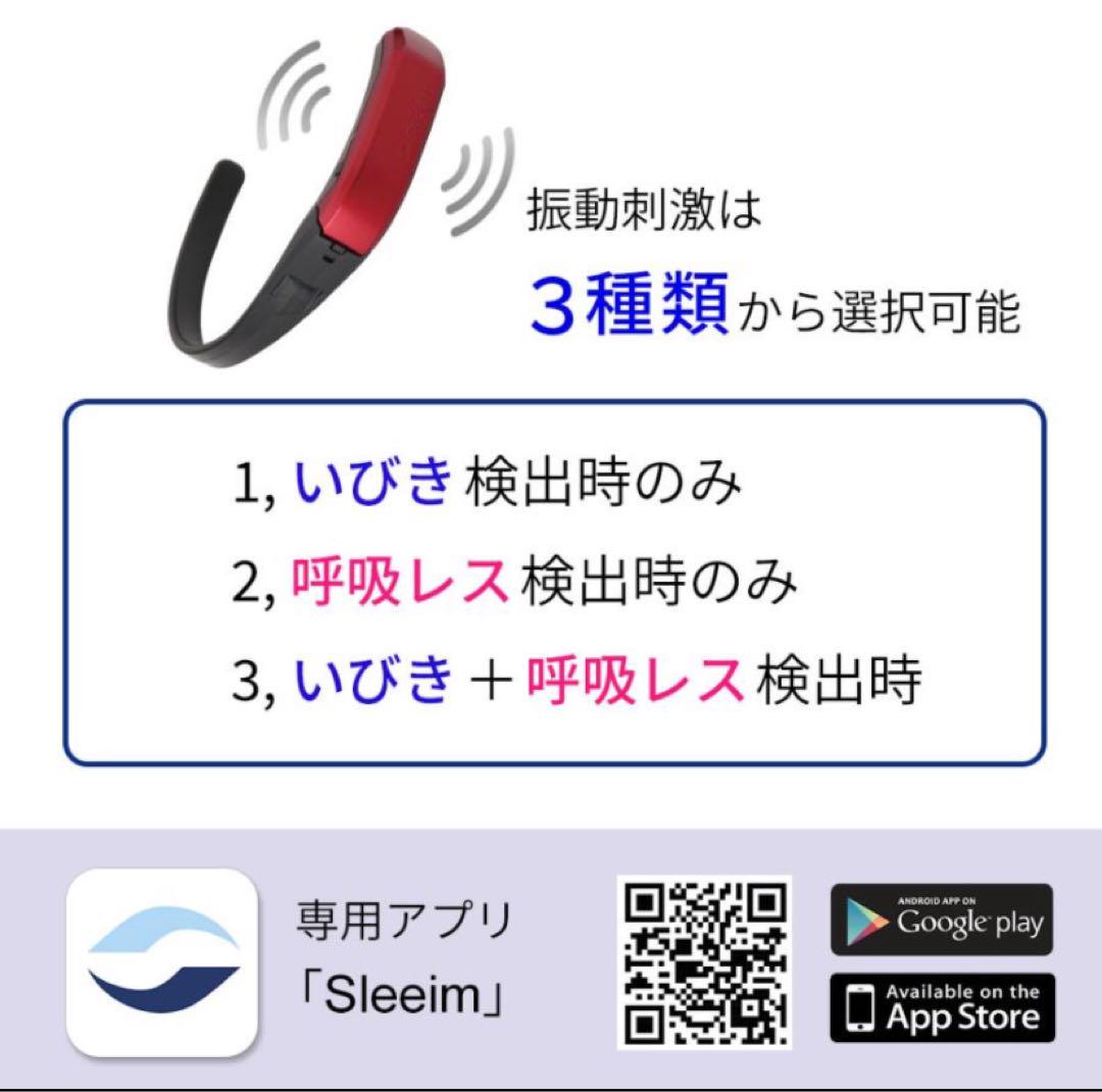 いびき防止グッズ Sleeim SSS-100 スリーム　ブラック