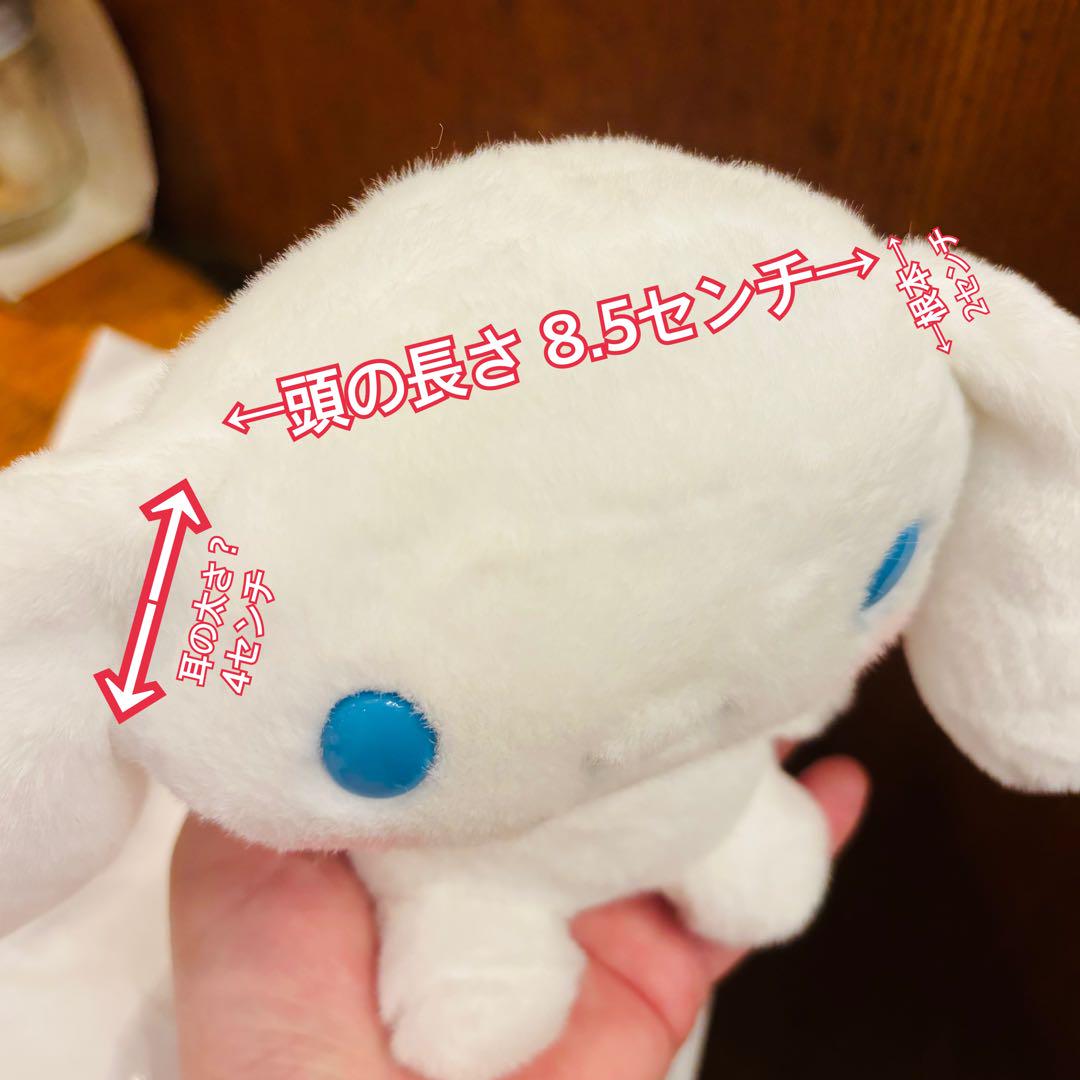 シナモンちゃん 専用