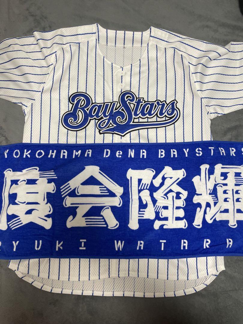 横浜DeNAベイスターズ 復刻ユニホーム　応援タオルセット