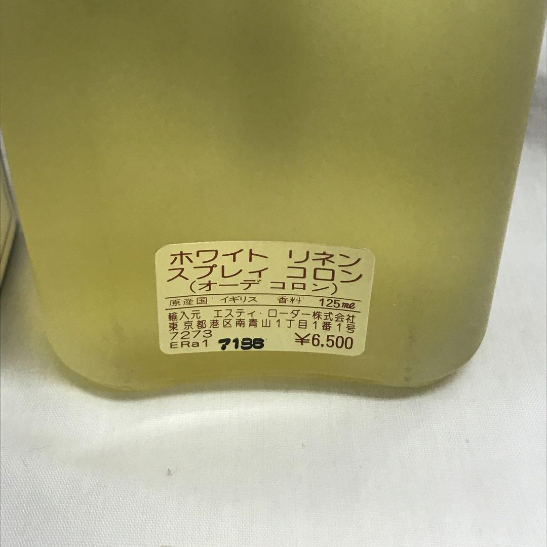 AN129 エスティーローダー ホワイトリネン オーデコロン 125ml 香水