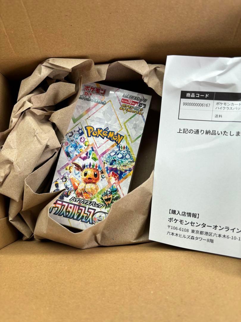 ポケモンセンターオンライン テラスタルフェスex　シュリンク付き　未開封