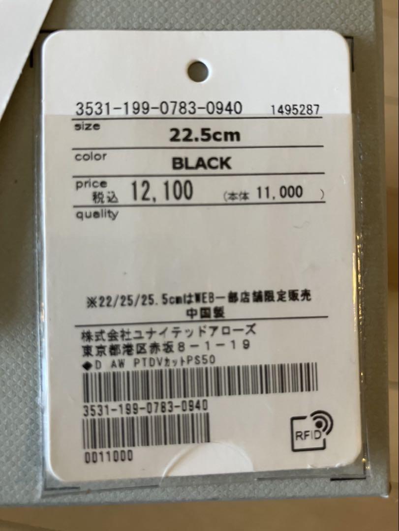 UNITED ARROWS ブラックパンプス 22.5cm 箱付き