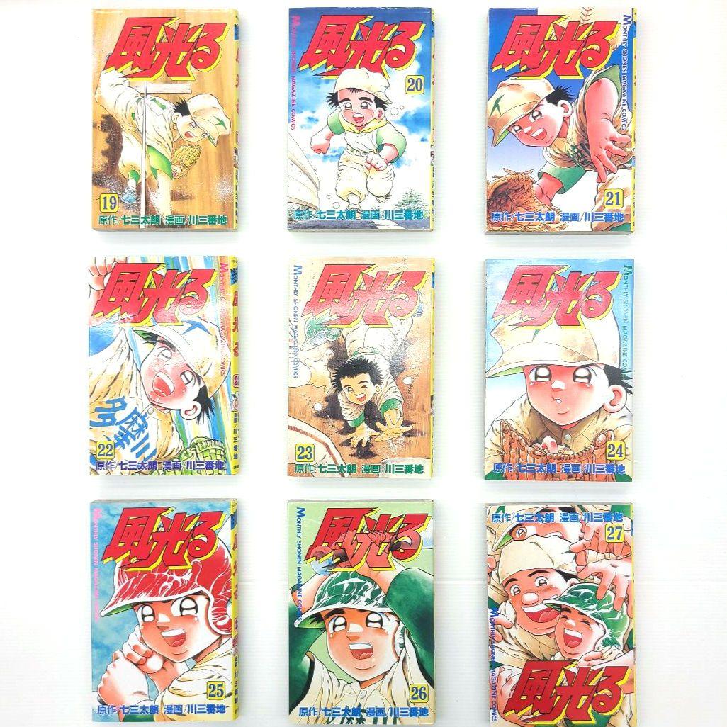 風光る 1～44巻 全巻セット まとめ売り 原作 七三太朗 / 作画 川三番地