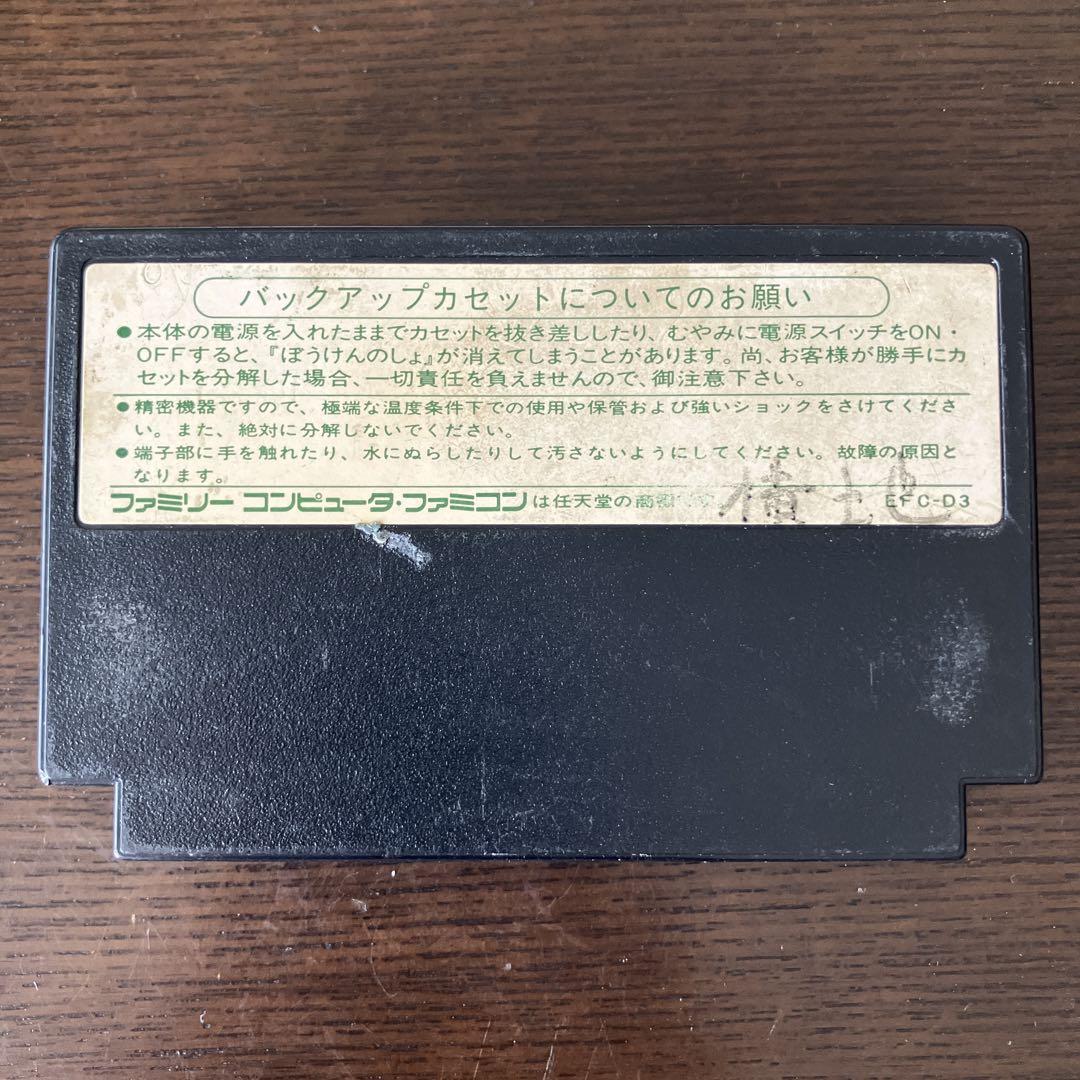 ドラゴンクエストI II