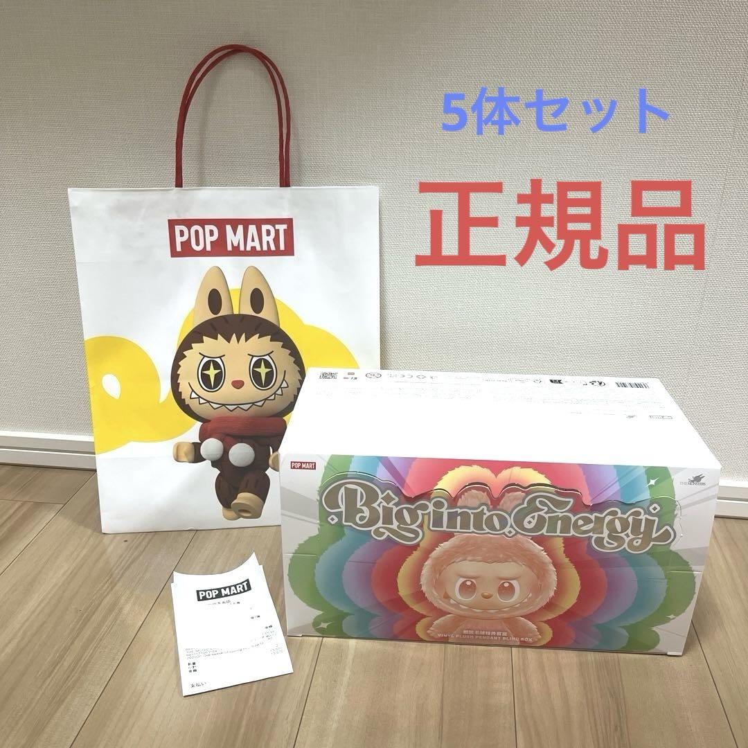 THE MONSTERS BigintoEnergyシリーズぬいぐるみペンダント