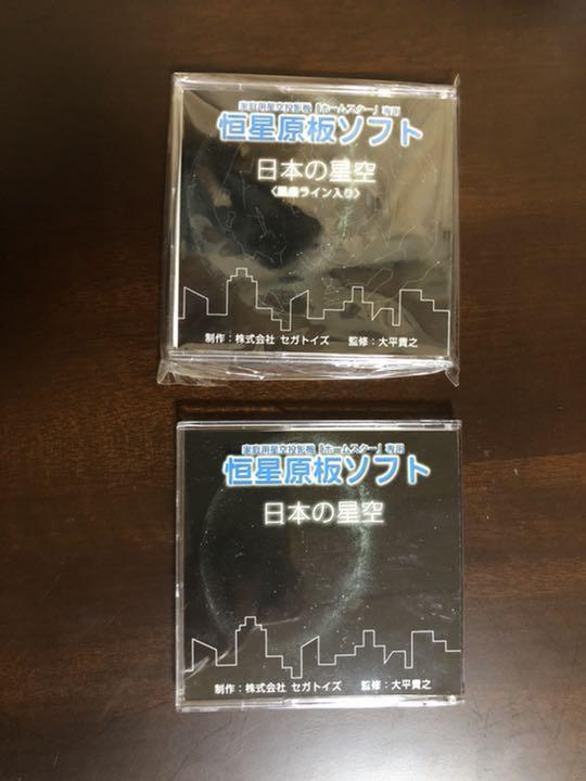 セール新品 ホームスター 家庭用プラネタリウム セガトイズ YyGix-m10122421698 家庭用星空投影機 即納NEW