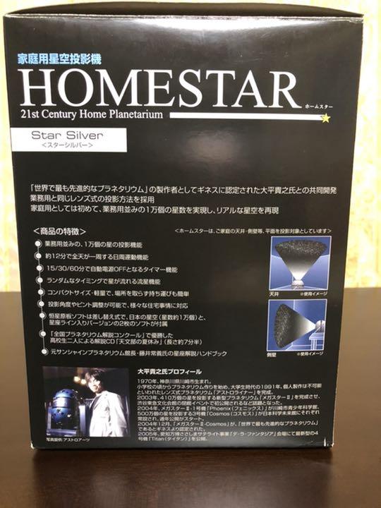 セール新品 ホームスター 家庭用プラネタリウム セガトイズ YyGix-m10122421698 家庭用星空投影機 即納NEW