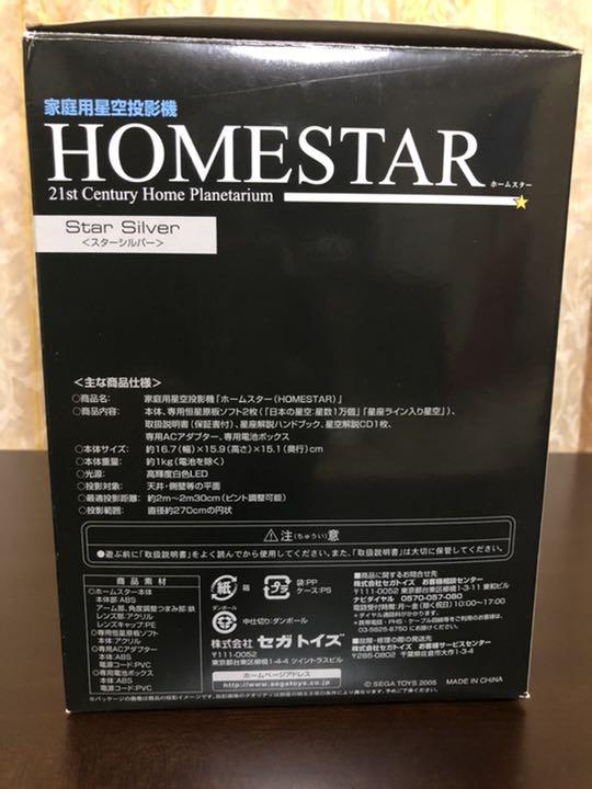 セール新品 ホームスター 家庭用プラネタリウム セガトイズ YyGix-m10122421698 家庭用星空投影機 即納NEW