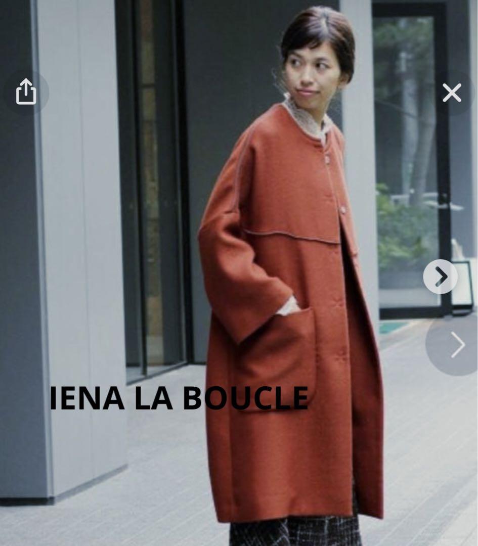 IENA LA BOUCLE イエナラブークル コート-