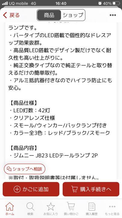 フィルムも ジムニー LEDテールランプ pXwvm-m10124792013 jb23 ⓴しただけの