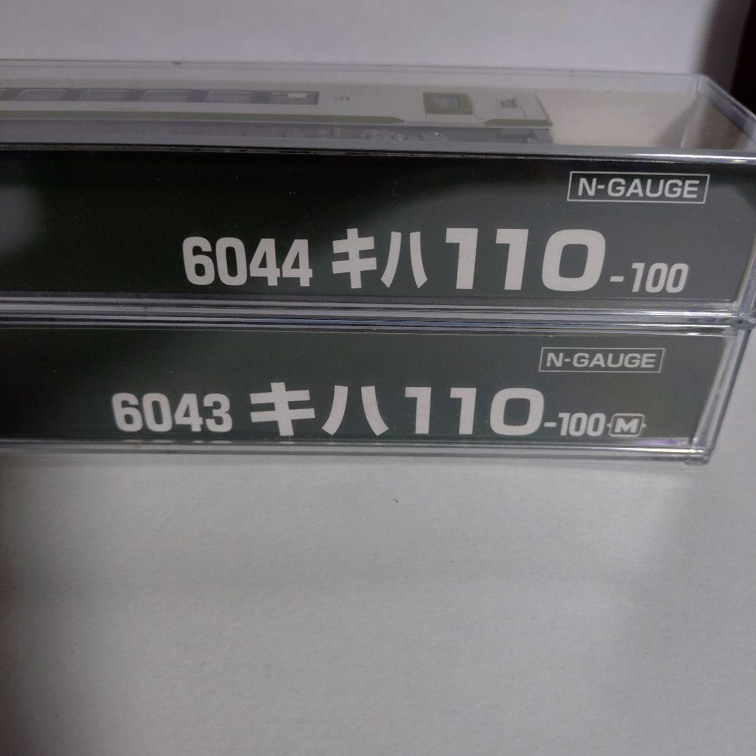 KATO キハ110