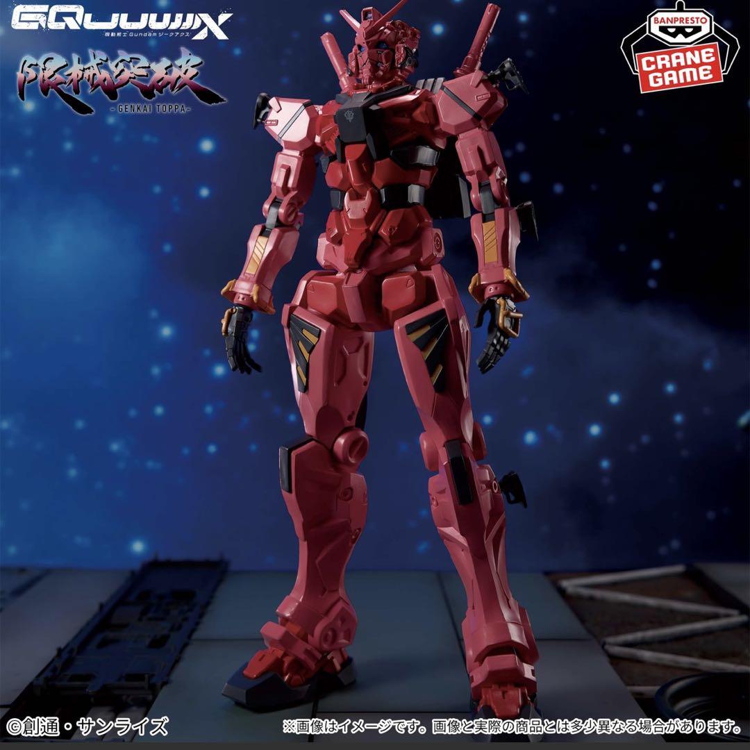 機動戦士Gundam GQuuuuuuX 限械突破 赤いガンダム フィギュア