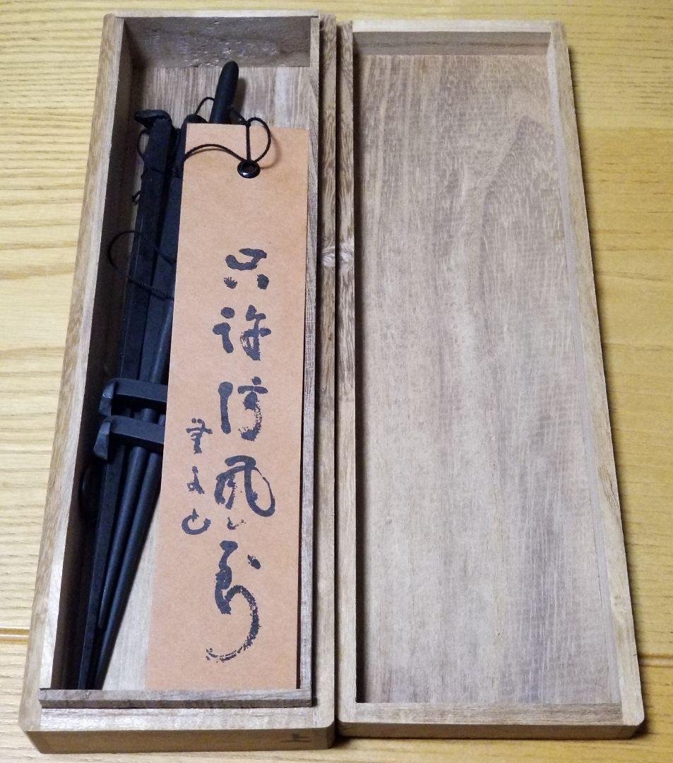 新品通販 sounday-.-y様専用 火箸風鈴 上 XJdqB-m10125704245 風鈴 明珍宗之作 在庫最安値