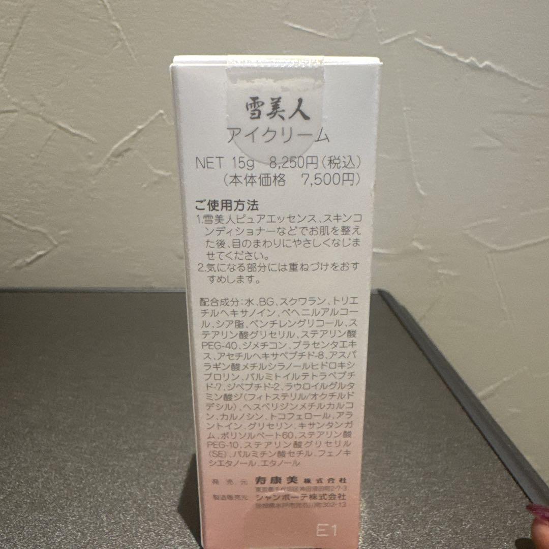 雪美人 アイクリーム 15g - メルカリ