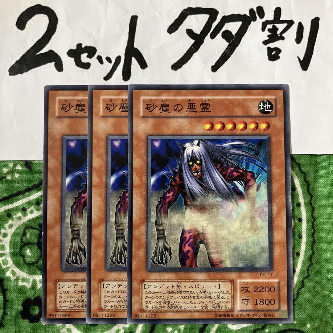 遊戯王 イースター島のモアイ 3枚セット 2セットタダ割☆ギム E