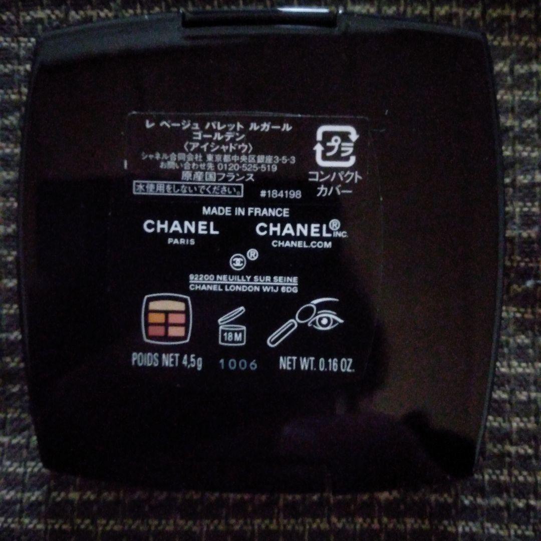 【CHANEL】レベージュ パレット ルガール ゴールデン❇新品・未使用❇